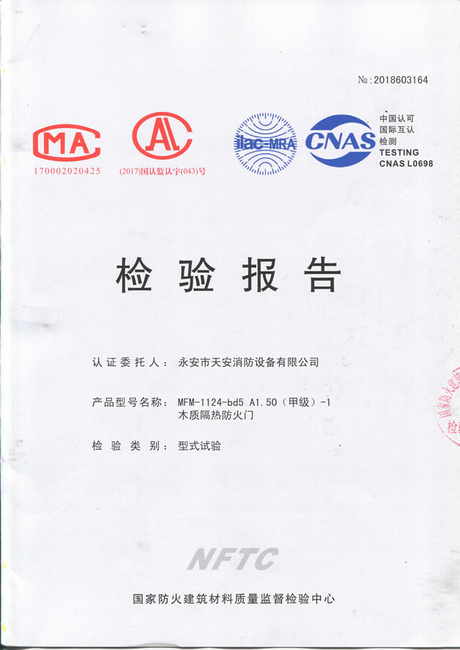 ľ�ʷ����ŵ��׼����鱨�漰��֤֤��